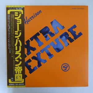 46076689;【帯付/美盤】George Harrison / Extra Texture (Read All About It) ジョージ・ハリソン帝国