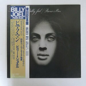46076670;【帯付】Billy Joel / Piano Man