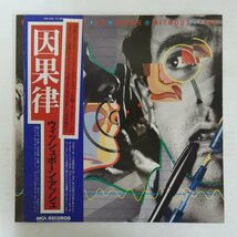 46076703;【帯付】Wishbone Ash / No Smoke Without Fire_画像1