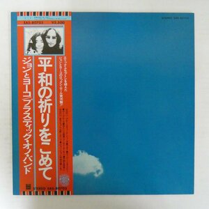 46076760;【帯付/美盤】The Plastic Ono Band / Live Peace In Toronto 1969=平和の祈りをこめて