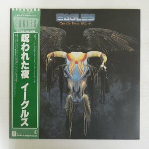 46076784;【帯付/美盤】Eagles / One Of These Nights 呪われた夜