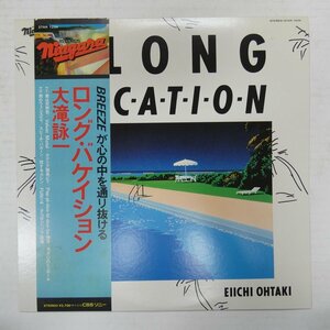 46076845;【帯付/美盤】大滝詠一 Eiichi Ohtaki / A Long Vacation