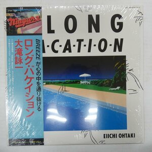 46076844;【帯付/シュリンク/美盤】大滝詠一 Eiichi Ohtaki / A Long Vacation