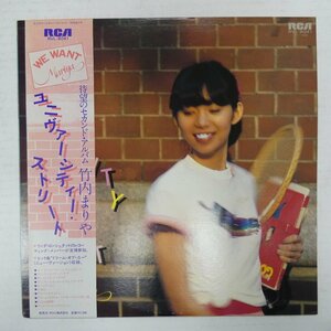 46076839;【帯付/美盤】竹内まりや Mariya Takeuchi / University Street