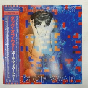 46077052;【帯付/ポスター付/美盤】Paul McCartney / Tug of War