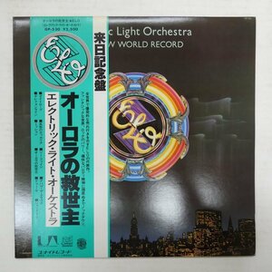 46077066;【帯付/美盤】Electric Light Orchestra / A New World Record オーロラの救世主