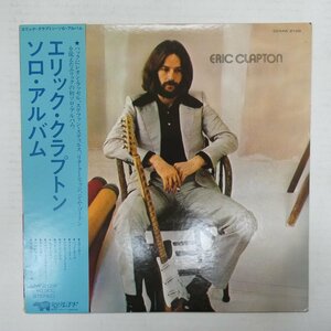 46077073;【帯付】Eric Clapton / S.T. ソロ・アルバム