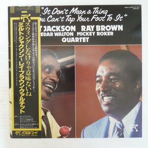 46077214;【帯付/PABLO】Milt Jackson Ray Brown Quartet / スウィングしなけりゃ意味ないね