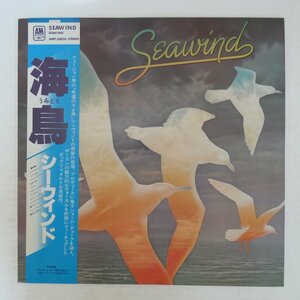 46077210;【帯付/美盤】Seawind / S・T 海鳥