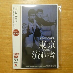 4907953048751;【DVD】渡哲也 / 東京流れ者　BBBN-4103