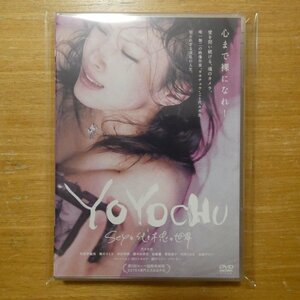 4562227881115;【2DVD】代々木忠 / YOYOCHU SEXと代々木忠の世界　MPD-10205