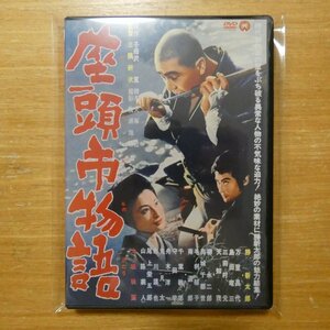 4988111288349;【DVD】勝新太郎 / 座頭市物語　DABA-90834