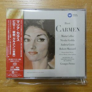 4943674197736;【2ハイブリッドSACD】カラス / ビゼー：歌劇『カルメン』(全曲)(WPCS12955/6)