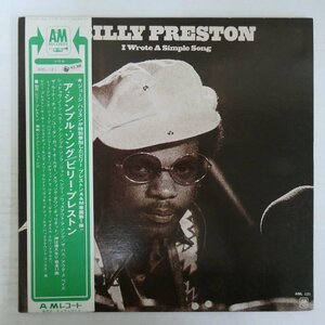 46077498;【帯付/補充票/見開き/美盤】Billy Preston / I Wrote A Simple Song