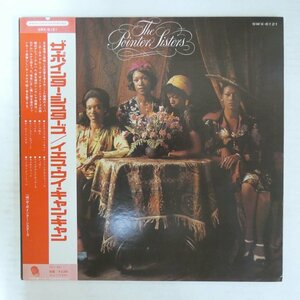 46077540;【帯付/補充票/見開き】The Pointer Sisters / S・T イエス・ウイ・キャン・キャン