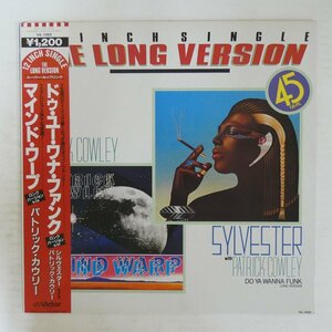 46077567;【帯付/12inch/45RPM/美盤】Sylvester With Patrick Cowley / Patrick Cowley / Do You Wanna Funk / Mind Warp