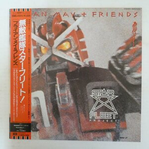 47061977;【帯付/美盤】Brian May + Friends / Star Fleet Project 無敵艦隊スター・フリート！
