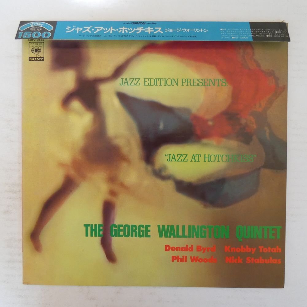 国内盤 George Wallington The Prestidigitator ジョージ・ウォーリントン 手品師 国内盤 George Wallington The Prestidigitator ジョージ・ウォーリントン 手品師
