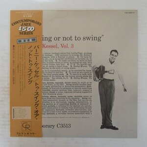 47062231;【帯付/Contemporary/MONO】Barney Kessel / To Swing or Not to Swing