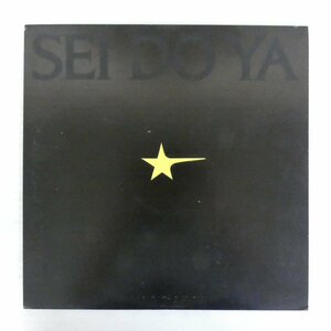 47062374;【国内盤/美盤】鈴木茂 Shigeru Suzuki / Sei Do Ya