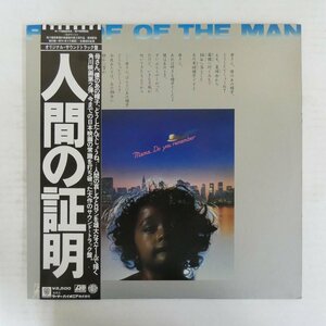 47062391;【帯付】大野雄二 Yuji Ohno & His Project O.S.T. / Proof Of The Man 人間の証明