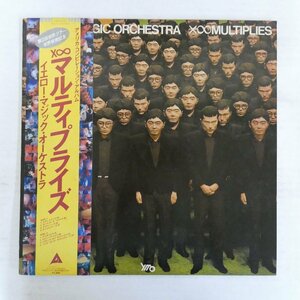 47062501;【帯付】Yellow Magic Orchestra / マルティプライズ X∞Multiplies