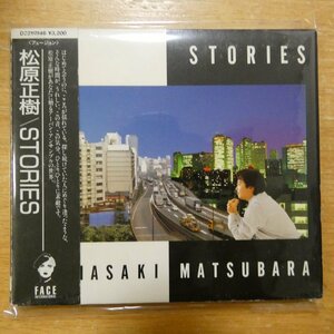 4988012281036;[CD/ старый стандарт /3200 иен запись ] Matsubara правильный ./ STORIES D32Y-0146