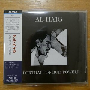 4520879001541;【CD】アル・ヘイグ / バド・パウエルの肖像　ABCJ-66
