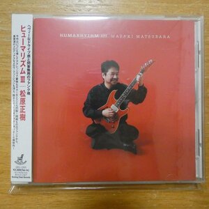 4560182430010;[CD] Matsubara правильный ./hyu-ma ритм III QRCJ-1005