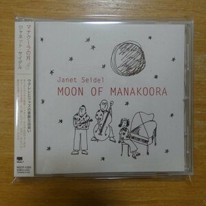 4524505310755;【CD】ジャネット・サイデル / マナクーラの月　MZCF-1253