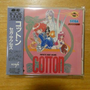41101498;【CD/ステッカー付】ゲーム・サントラ / コットン/セガ・サクセス　PCCB-00069