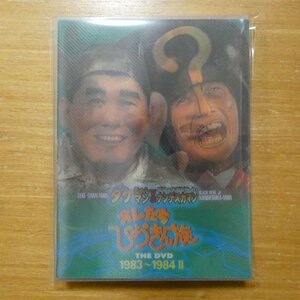 41101446;【3DVDBOX】ビートたけし/明石家さんま / オレたちひょうきん族THE DVD 1983~1984 II　PCBC-50468