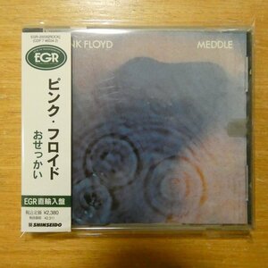 41101556;【CD】ピンク・フロイド / おせっかい　EGR-20035