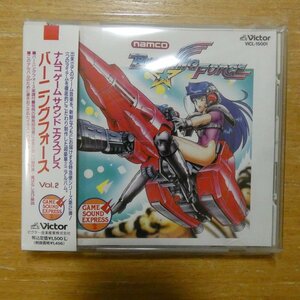 41101519;【CD】ゲーム・サントラ / ナムコゲームサウンドエクスプレスVOL.2　VICL-15001