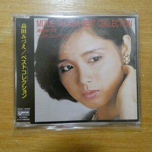 41101579;【CD選書】高田みづえ / ベストコレクション　TECN-15252
