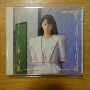 41101585;【CD/旧規格】河合その子 / MODE DE SONOKO　32DH-519