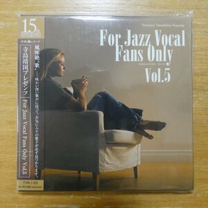 41101728;【CD/寺島靖国プレゼンツ】Ｖ・A / FOR JAZZ VOCAL FANS ONLY VOL.5(紙ジャケット仕様)　TYR-1103