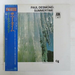 47062886;【帯付/美盤】Paul Desmond / Summertime