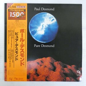 47062885;【帯付/美盤/CTI】Paul Desmond / Pure Desmond