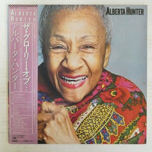 47062879;【帯付/美盤】Alberta Hunter / The Glory Of Alberta Hunter