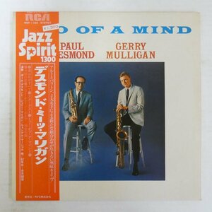 47062887;【帯付/補充票】Paul Desmond / Gerry Mulligan / Two Of A Mind