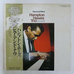 47062915;【帯付/美盤/Contemporary】Hampton Hawes / Here and Now