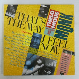 47062948;【国内盤/2LP/見開き】V.A. / That's the Way I Feel Now A Tribute to Thelonious Monk セロニアス・モンクに捧ぐ