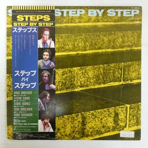47062932;【帯付】Steps / Step by Step