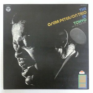 47062974;【国内盤/MasterSonic/PCM/見開き】The Oscar Peterson Trio / in Tokyo ラスト・ザ・トリオ