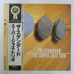 47062995;【帯付/美盤/Baystate】The Super Jazz Trio / The Standard