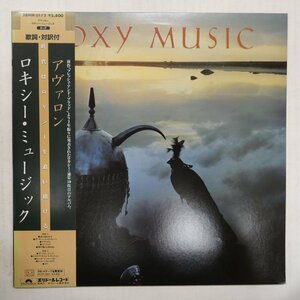 47063281;【帯付/美盤】Roxy Music / Avalon