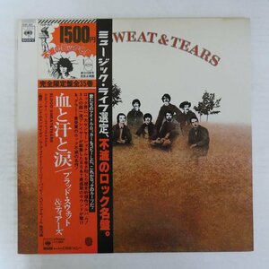 47063356;【帯付/美盤】Blood, Sweat and Tears / S.T. 血と汗と涙