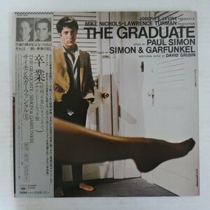 47063344;【帯付/美盤】Simon & Garfunkel, David Grusin / The Graduate: The Original Sound Track Recording 卒業