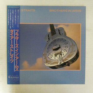 47063477;【帯付/美盤】Dire Straits / Brothers In Arms